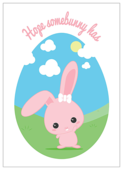 Hoppy Easter - invitation-cards Maker